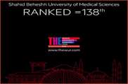 Another achivement for Shahid Beheshti University of Medical Sciences: Ranking 138 in Asia in the most prestigious ranking system of universities in the world