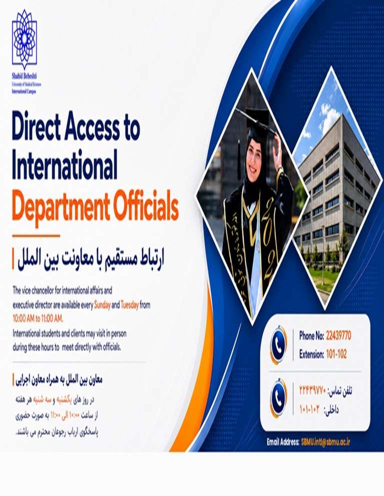 Shahid Beheshti University of Medical Sciences | Main Page
