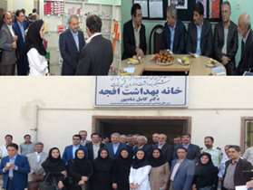 Health minister of Afghanistan visited Health House of Afjeh & Lavasan Healthcare Center