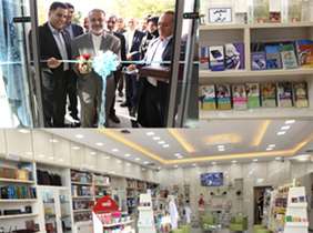 SBMU Research and Technology Deputy opened its permanent book fair and book shop