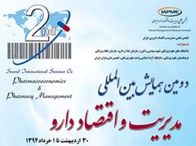 The Second International Seminar on Pharmaeconomics and Pharmacy Management to be held in May 2015-03-02