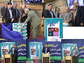 The Persian Comprehensive Urology Textbook Unveiled 