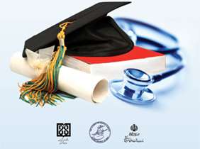 Seminar on “Challenges of Medical Education in Iran” to be held by the Academy of Medical Sciences 