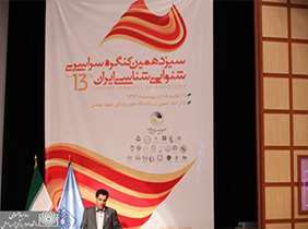 The 13th Congress of Audiometry was held