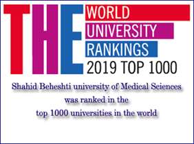 Shahid Beheshti university of Medical Sciences was ranked in the top 1000 universities in the world