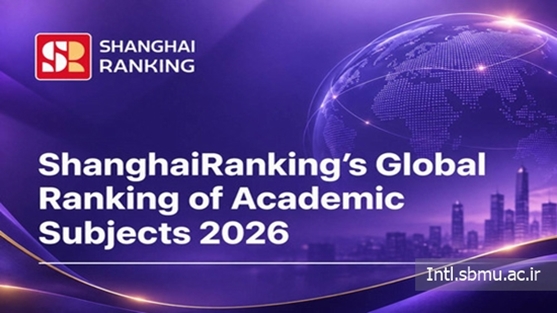 Shahid Beheshti University of Medical Sciences Ranks Among World’s Top 300 Universities in Three Subjects in Shanghai Global Ranking of Academic Subjects 2026