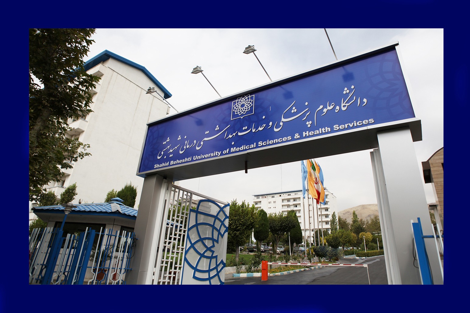 Shahid Beheshti University of Medical Sciences